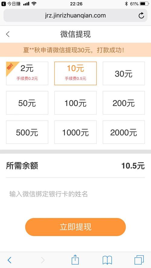 里程赚安装v10缩略图