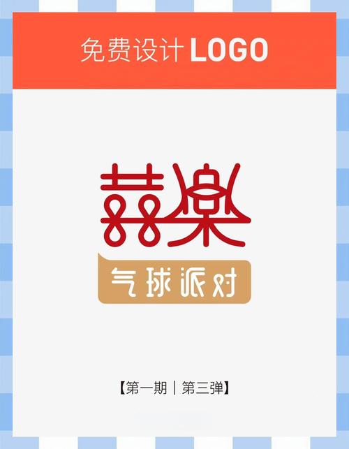 守护气球红包版缩略图