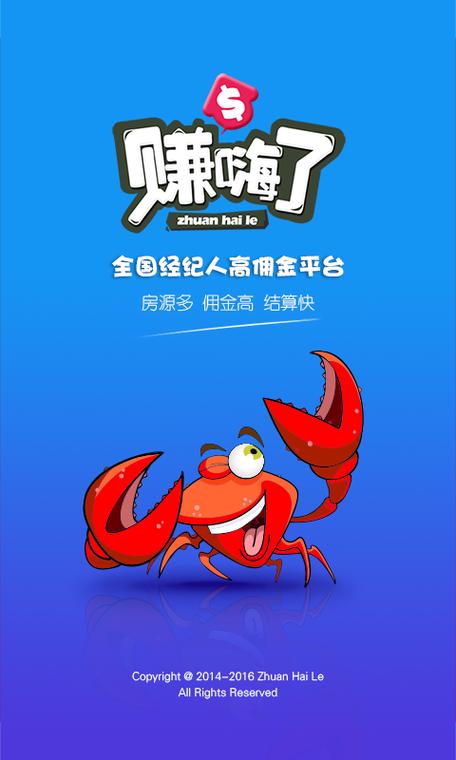 嗨赚手机版缩略图
