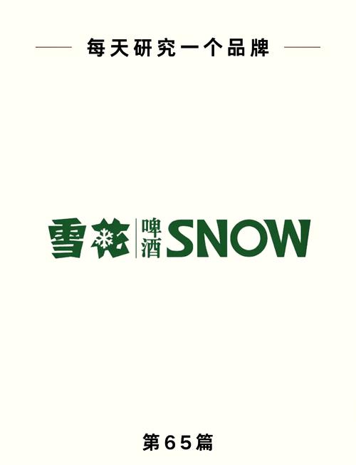 雪花转app官方版缩略图