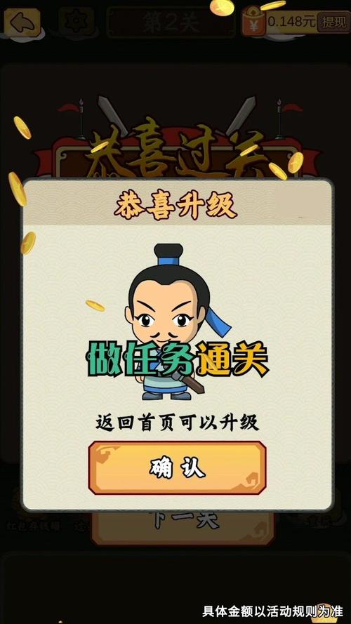 成语闯三国领红包游戏截图