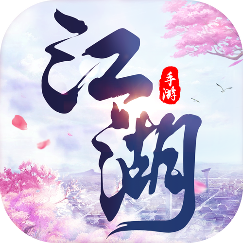我在江湖之至尊江游戏截图