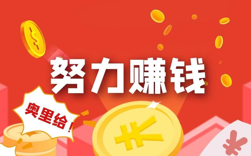 里程赚赚钱APP游戏截图