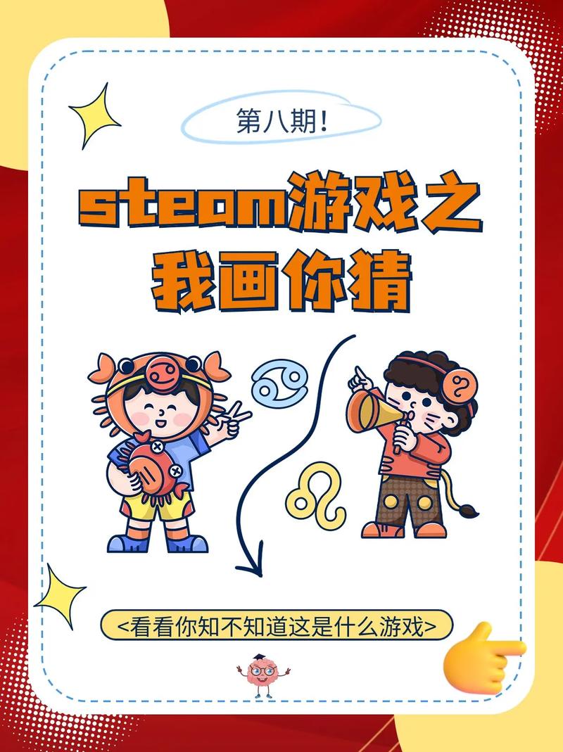 脑洞大开你画我猜缩略图