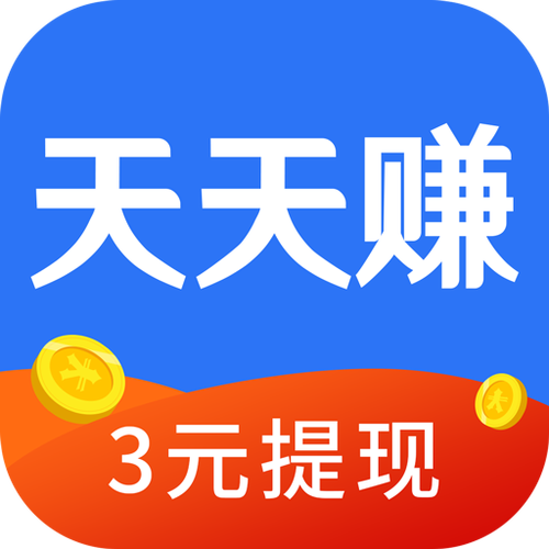 天天赚钱无限金币缩略图