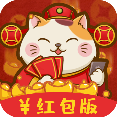 养猫大亨游戏红包游戏截图