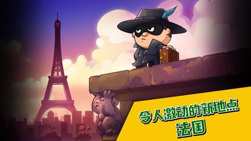神偷鲍勃4游戏安缩略图