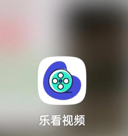 乐看极速视频v4缩略图