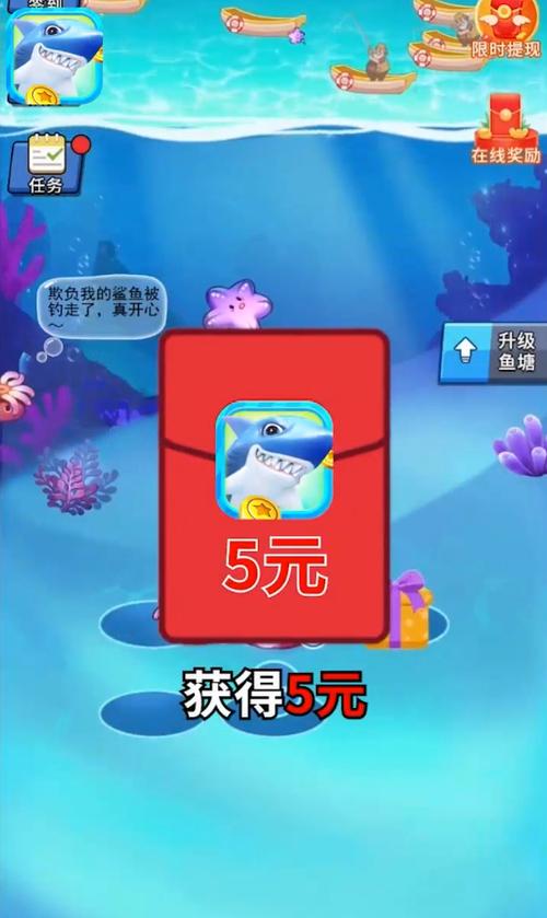 钓鱼天天赚游戏红包版游戏截图