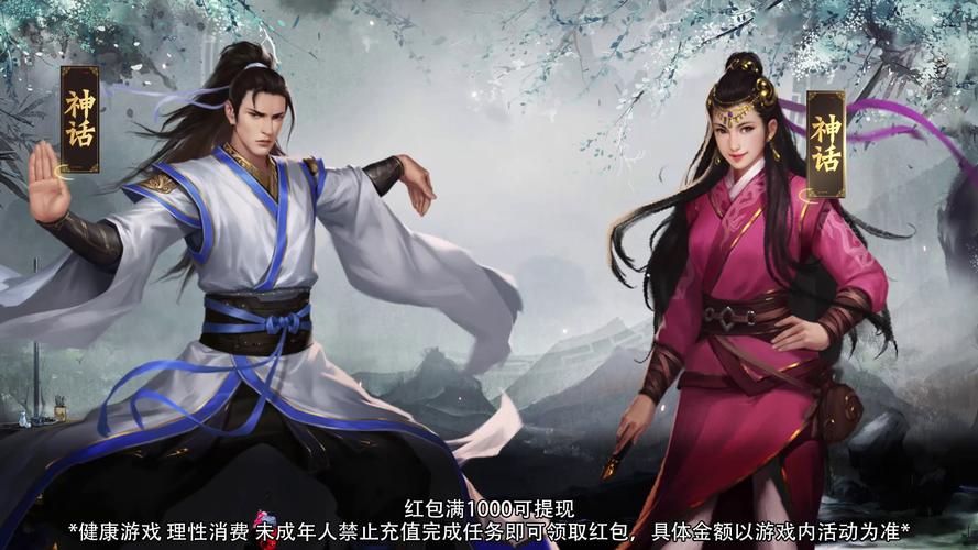 周芷若游戏领红包版下载