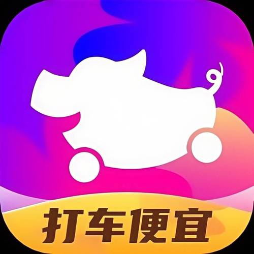 花小猪司机端苹果缩略图