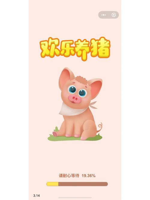 欢乐养猪场游戏赚钱缩略图