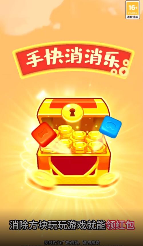 乐消消赚钱游戏截图