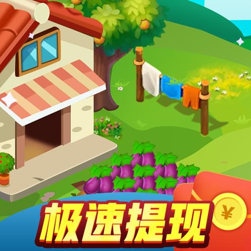 梦想小农院红包最新版缩略图