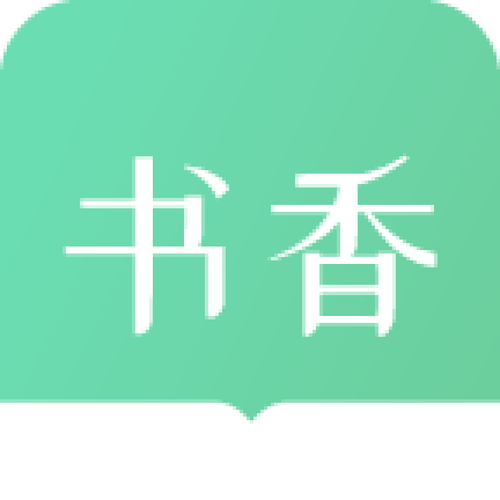 书香仓库官网图标