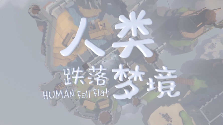 人类跌落梦境飞天图标