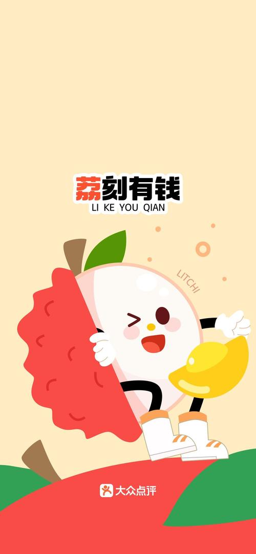 快乐点心点赞赚钱缩略图