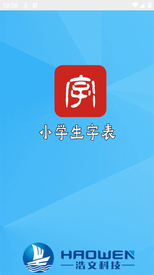 小学语文生字表app缩略图