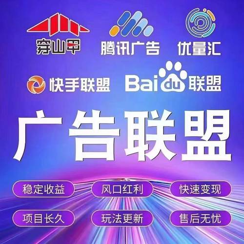 广告联盟官网版游戏截图