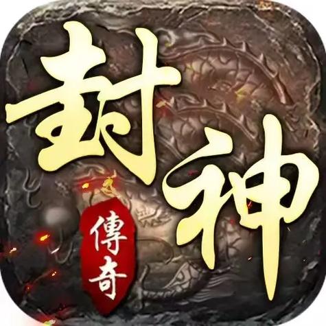 封神转安装v10游戏截图