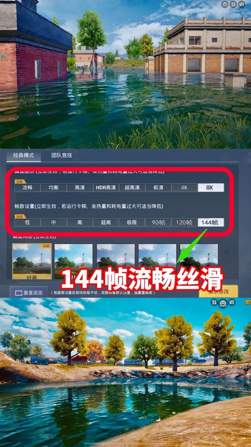 和平精英120帧画质助手最新缩略图