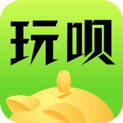 玩呗赚钱福利游戏截图