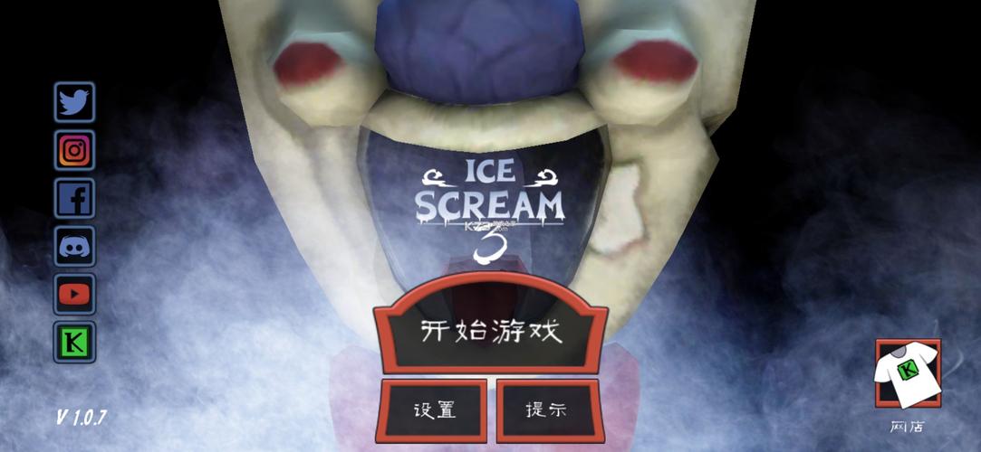 恐怖冰淇淋第三代缩略图