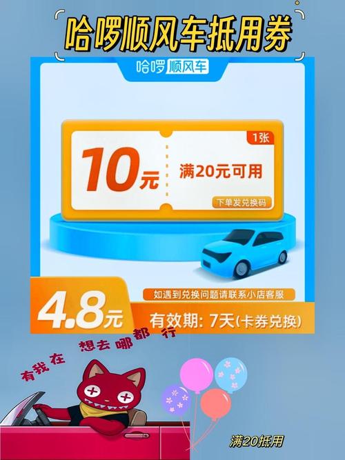 哈罗省钱优惠券手缩略图