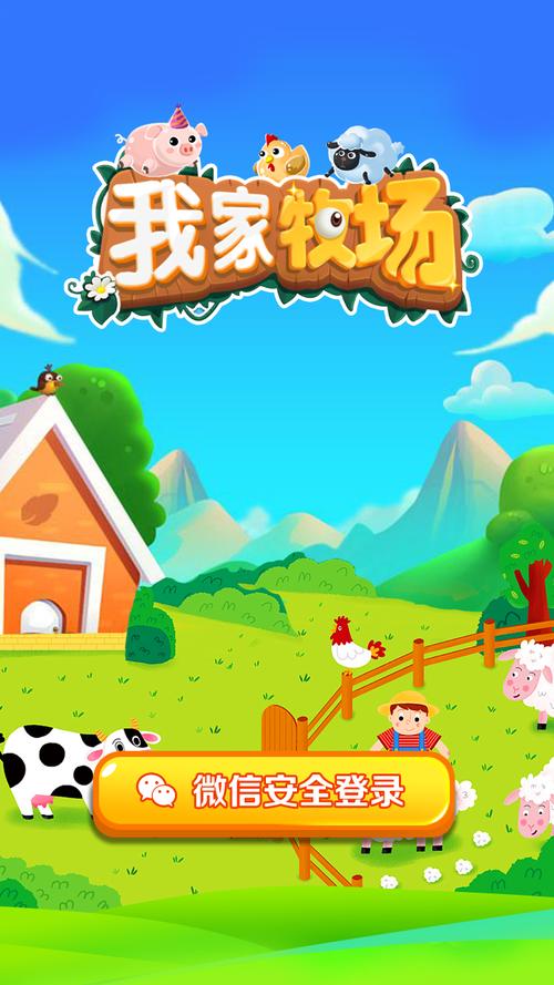 我家农场极速版红包版缩略图