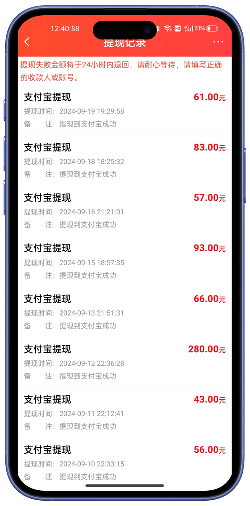 步步赏金安装v1缩略图