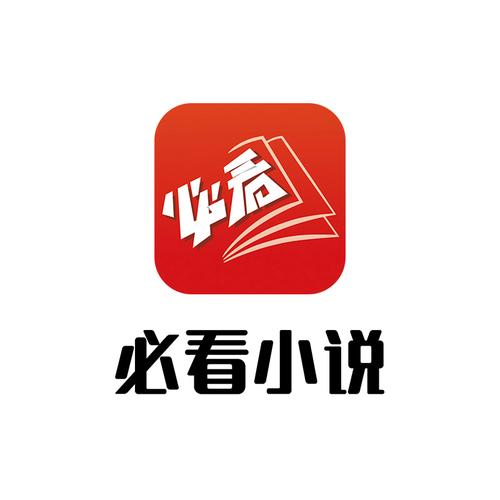 必看小说畅想版游戏截图