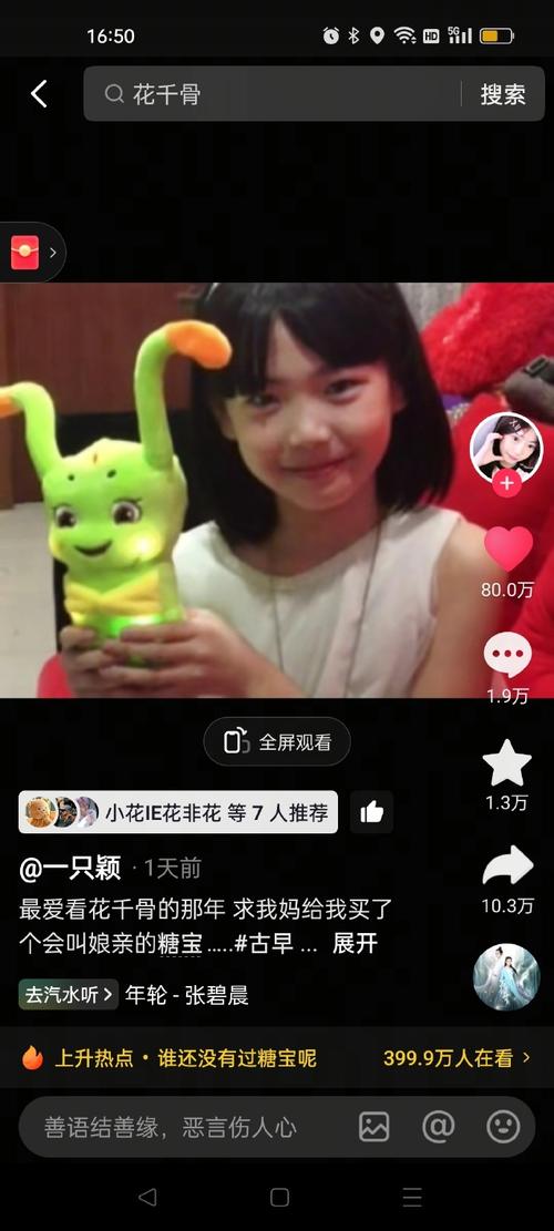 糖宝短视频点赞赚缩略图