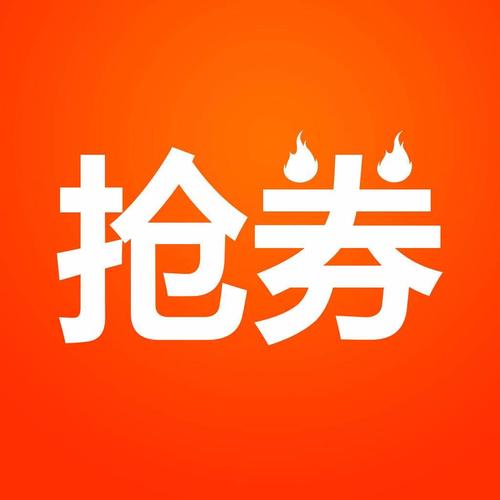 多享优惠领优惠券缩略图