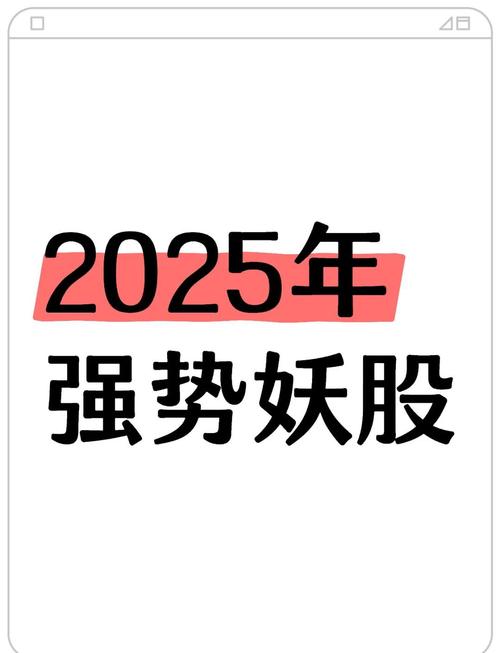 妖股Lite牛股游戏截图