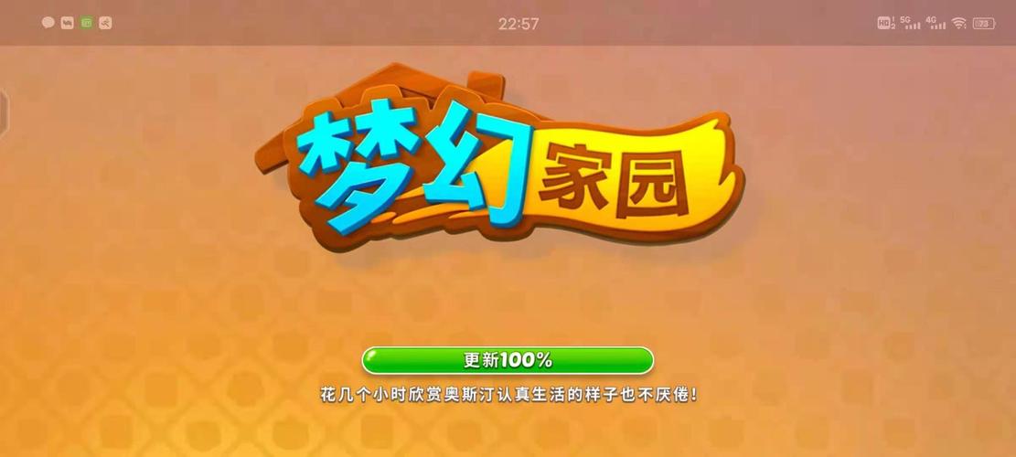 梦幻家园211缩略图