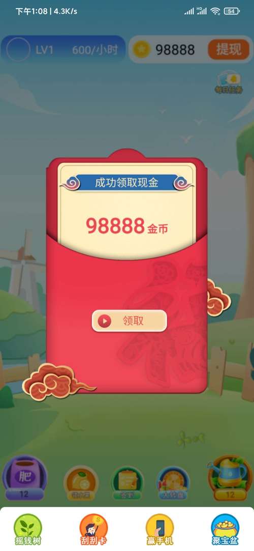 红包森林红包版2023v1.0游戏截图