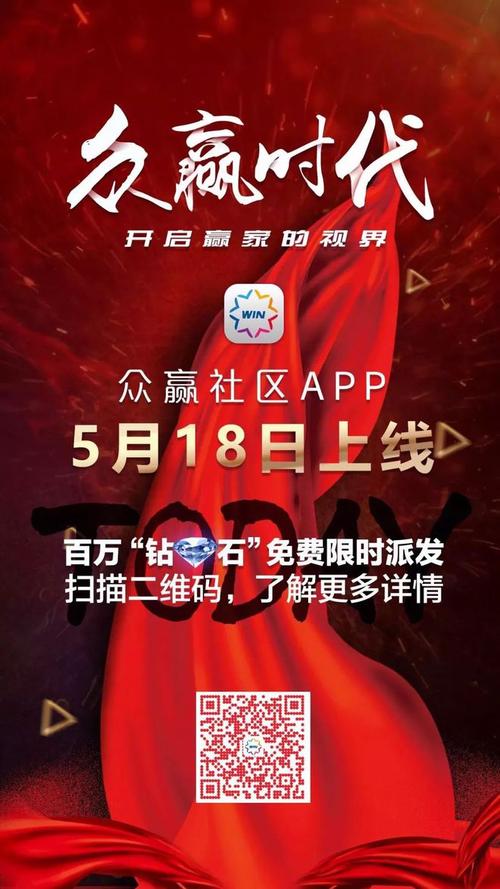 众赢社区区块链挖游戏截图