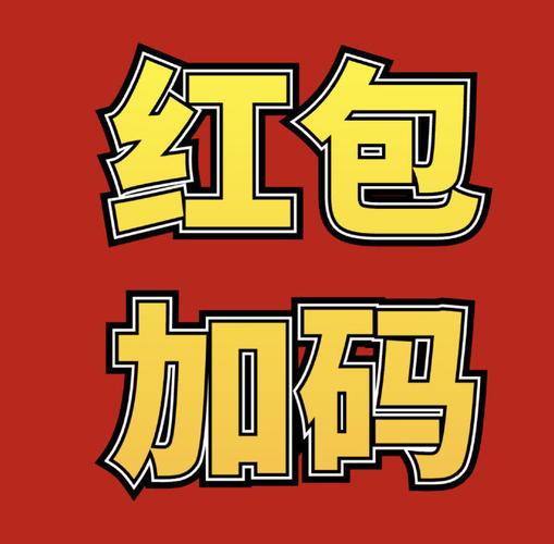 小飞红包群领红包缩略图