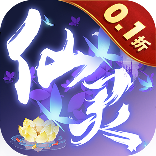 修仙修仙无限元宝游戏截图