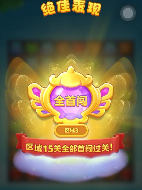 闯关消消乐赚钱版游戏截图