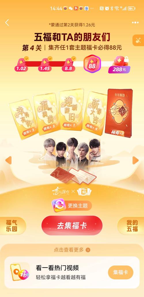 集卡赢红包软件游戏截图
