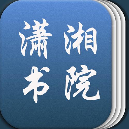 潇湘书院小说阅读缩略图