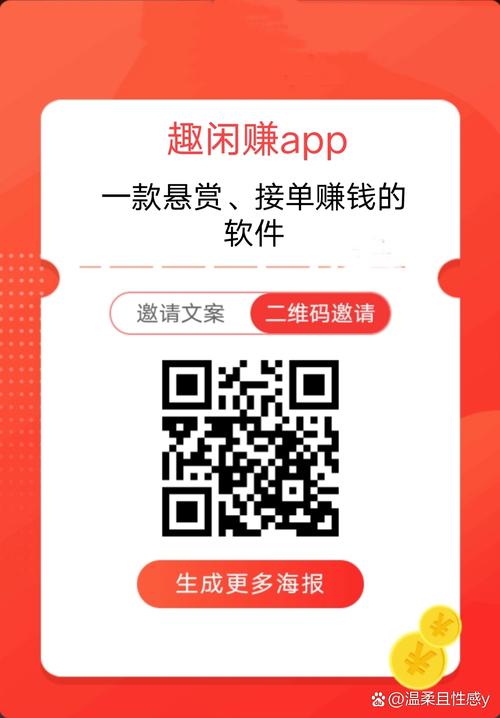 趣赚乐园任务赚钱缩略图
