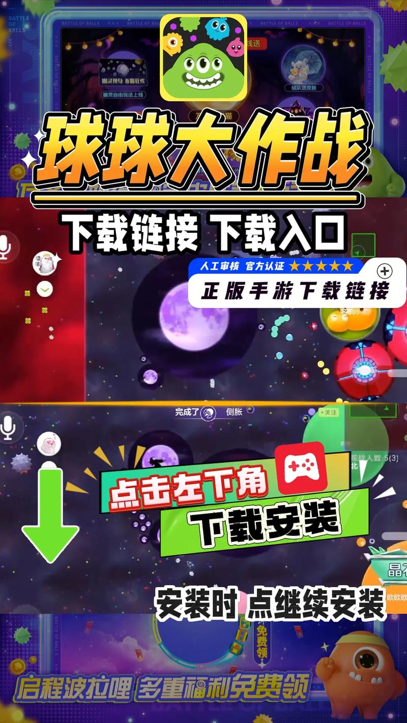 消灭球球安卓正式