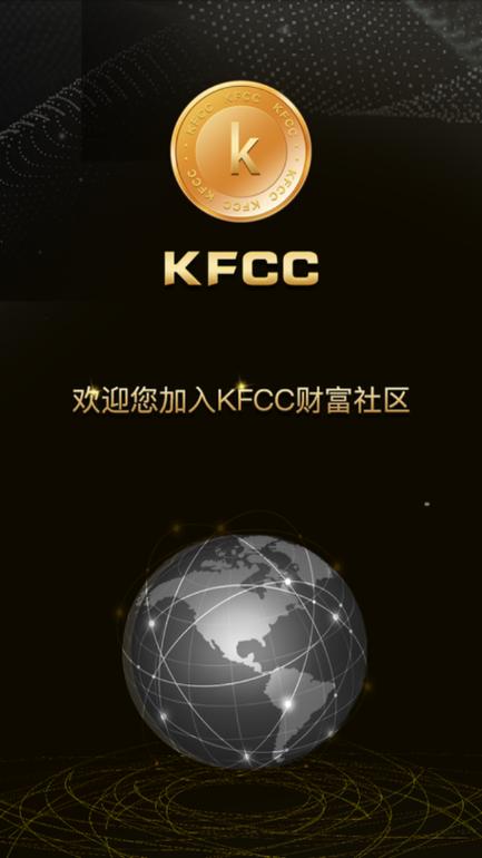 kfcc区块链赚缩略图