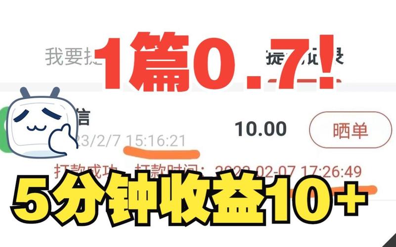 翻倍转转发文章赚缩略图