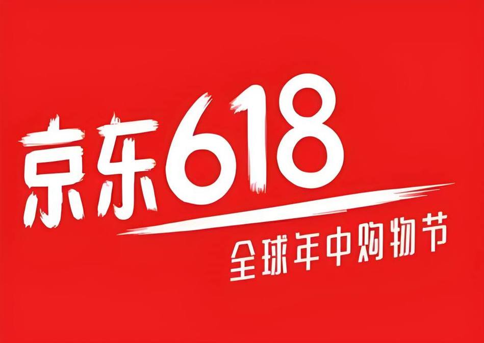 京东618购物商城缩略图