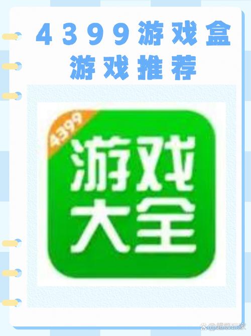 万能游戏盒官网版缩略图