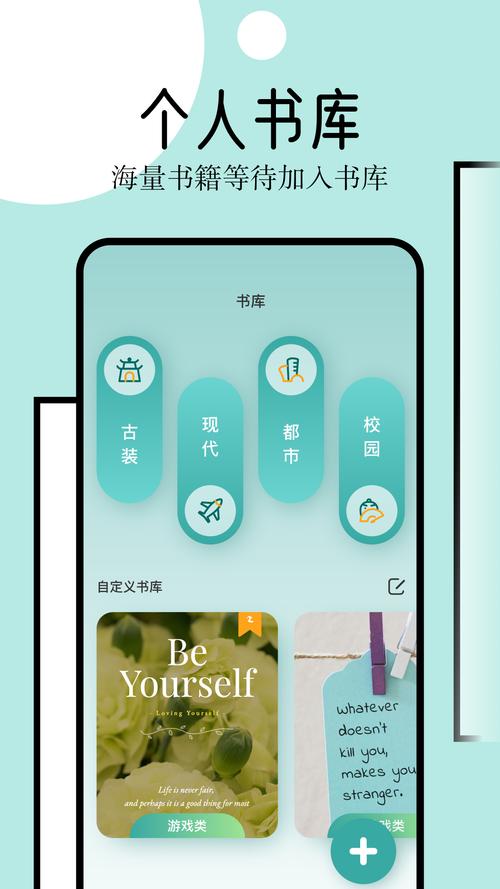 御宅屋小说安卓版缩略图