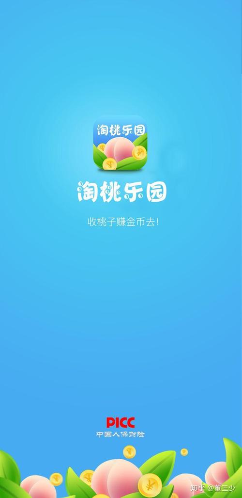 淘桃乐园赚金币缩略图
